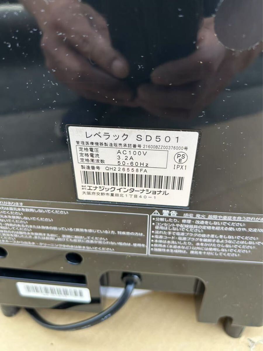 LeveLuk SD501 レベラック アルカリイオン整水器 浄水器 電解 LeveLuk SD501 レベラック アルカリイオン整水器 浄水器 電解
