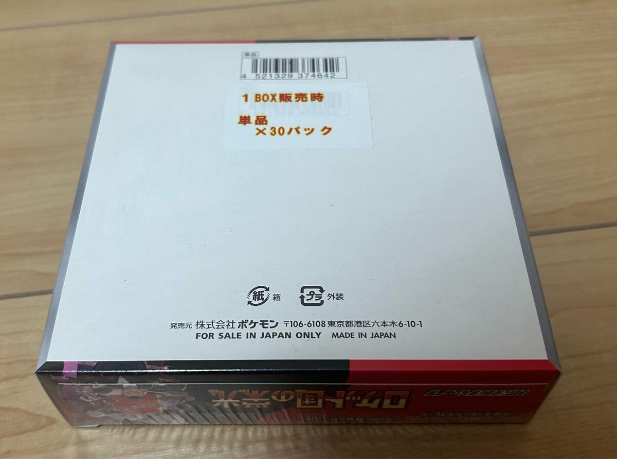 ロケット団の栄光 BOX シュリンク有り ポケモンカードゲーム ロケット団の栄光 BOX シュリンク有り ポケモンカードゲーム
