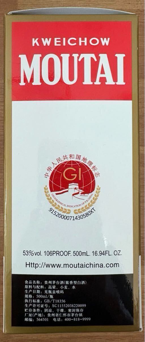 ☆送料無料☆貴州茅台酒 マオタイ酒 中国酒 MOUTAI KWEICHOW 箱 ☆送料無料☆貴州茅台酒 マオタイ酒 中国酒 MOUTAI KWEICHOW 箱