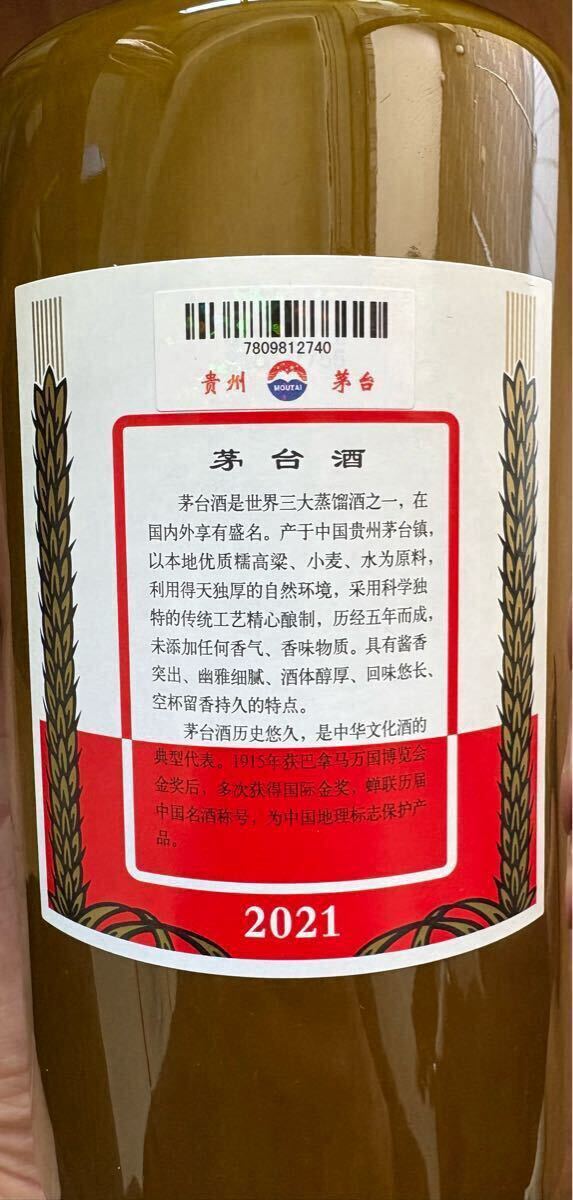 ☆送料無料☆貴州茅台酒 マオタイ酒 中国酒 MOUTAI KWEICHOW 箱 ☆送料無料☆貴州茅台酒 マオタイ酒 中国酒 MOUTAI KWEICHOW 箱