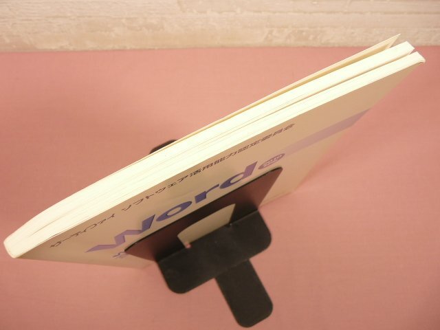 [ Word 2010 соответствует Word документ отделка . талант сертификационный экзамен 3 класс рабочая тетрадь ]sa-tifai программное обеспечение практическое применение способность одобрено комитет 