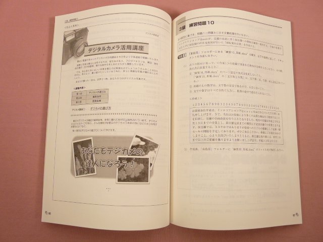 [ Word 2010 соответствует Word документ отделка . талант сертификационный экзамен 3 класс рабочая тетрадь ]sa-tifai программное обеспечение практическое применение способность одобрено комитет 