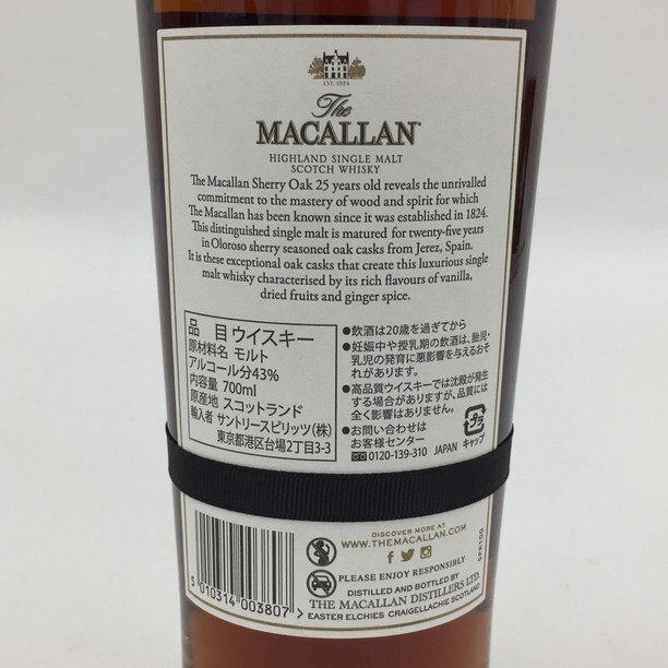MACALLAN マッカラン ハイランド シングルモルトスコッチ MACALLAN マッカラン ハイランド シングルモルトスコッチ
