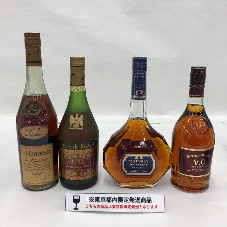 ブランデー 4本 Hennessy/Prince de Rouville/VILLENEUVE ブランデー 4本 Hennessy/Prince de Rouville/VILLENEUVE