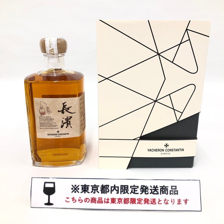長浜浪漫ビール 長濱 シングルモルトウイスキー 321925781 49 長浜浪漫ビール 長濱 シングルモルトウイスキー 321925781 49