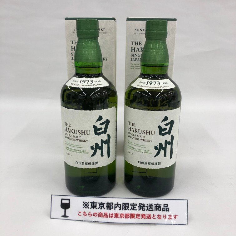 SUNTORY サントリー 白州 シングルモルトウイスキー 1973年 SUNTORY サントリー 白州 シングルモルトウイスキー 1973年