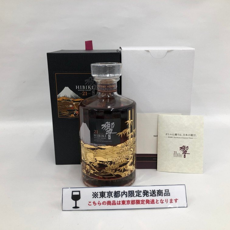 SUNTORY サントリー 響 ウイスキー 21年 700ml 43% 箱あり 未開 SUNTORY サントリー 響 ウイスキー 21年 700ml 43% 箱あり 未開