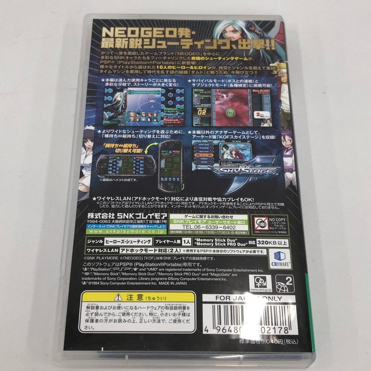 SNK SNKプレイモア PSPソフト ネオジオヒーローズ SNK SNKプレイモア PSPソフト ネオジオヒーローズ