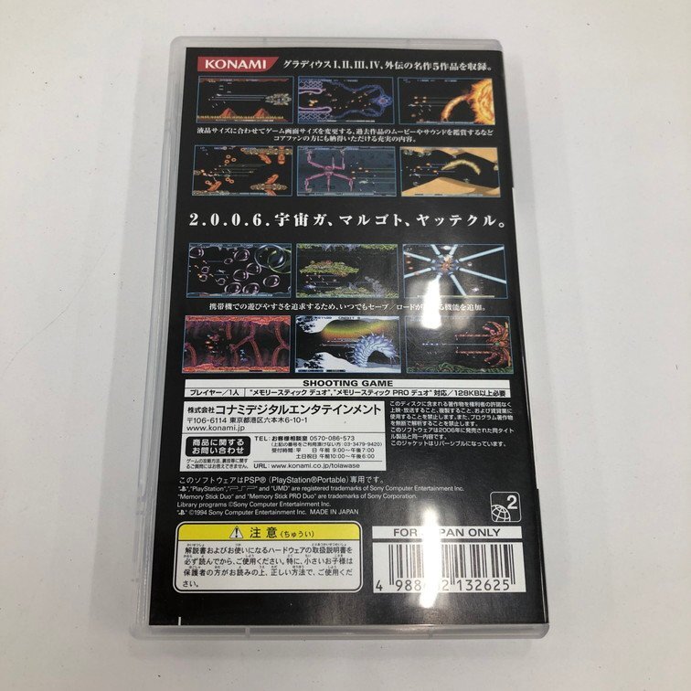 KONAMI コナミ PSPソフト グラディウス ポータブル GRADIUS KONAMI コナミ PSPソフト グラディウス ポータブル GRADIUS