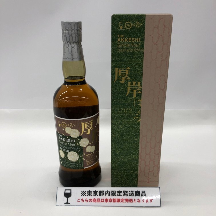 THE AKKESHI 厚岸 はくろ 2023 シングルモルト 700ml 55% 箱付き THE AKKESHI 厚岸 はくろ 2023 シングルモルト 700ml 55% 箱付き