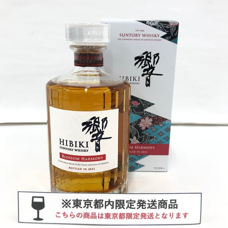 SUNTORY サントリー ウイスキー 響 BLOSSOM HARMONY 2023 700ml SUNTORY サントリー ウイスキー 響 BLOSSOM HARMONY 2023 700ml