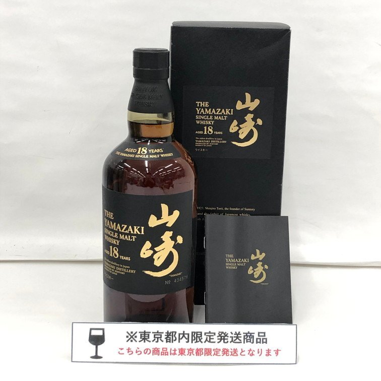 SUNTORY サントリー 山崎 シングルモルトウイスキー 18年 700ml SUNTORY サントリー 山崎 シングルモルトウイスキー 18年 700ml