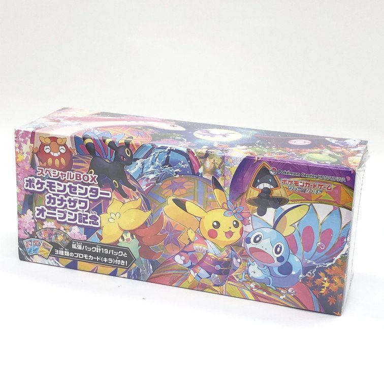ポケモンカードゲーム ポケモンセンターカナザワ オープン記念 ポケモンカードゲーム ポケモンセンターカナザワ オープン記念