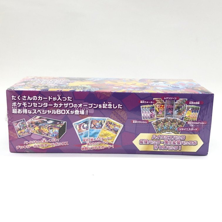 ポケモンカードゲーム ポケモンセンターカナザワ オープン記念 ポケモンカードゲーム ポケモンセンターカナザワ オープン記念