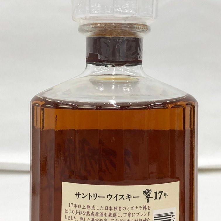 SUNTORY サントリー HIBIKI 響 17年 ウイスキー 700ml 43% 未開 SUNTORY サントリー HIBIKI 響 17年 ウイスキー 700ml 43% 未開