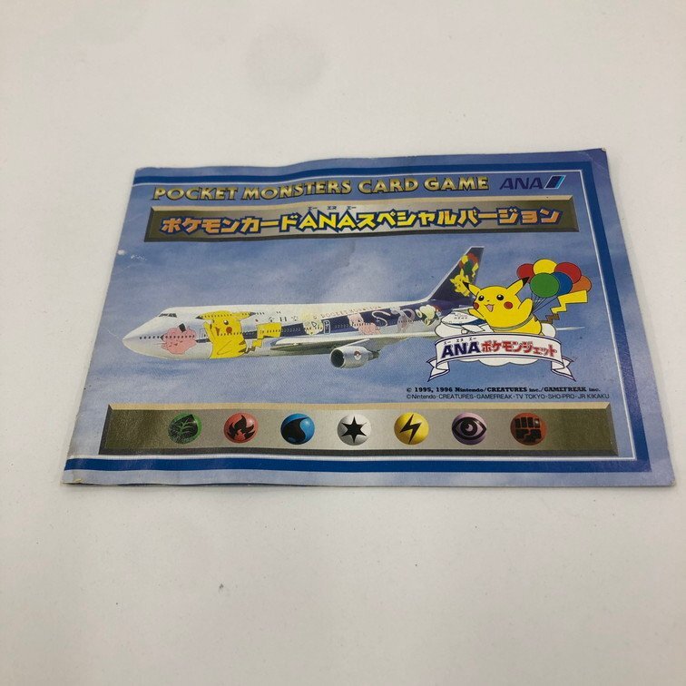 Pocket Monsters ポケットモンスター カード ポケモンカードANA Pocket Monsters ポケットモンスター カード ポケモンカードANA