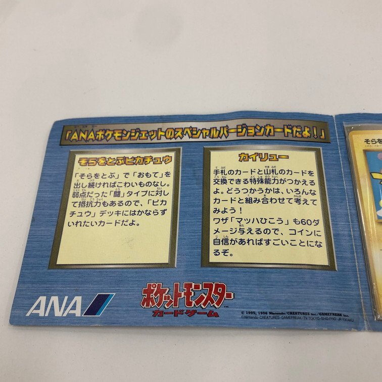 Pocket Monsters ポケットモンスター カード ポケモンカードANA Pocket Monsters ポケットモンスター カード ポケモンカードANA