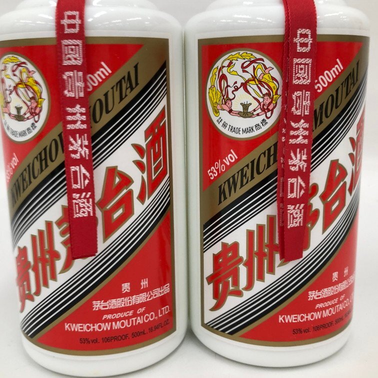 KWEICHOW MOUTAI 貴州茅台酒 白酒 2本まとめ 500ml 53% 未開栓 KWEICHOW MOUTAI 貴州茅台酒 白酒 2本まとめ 500ml 53% 未開栓