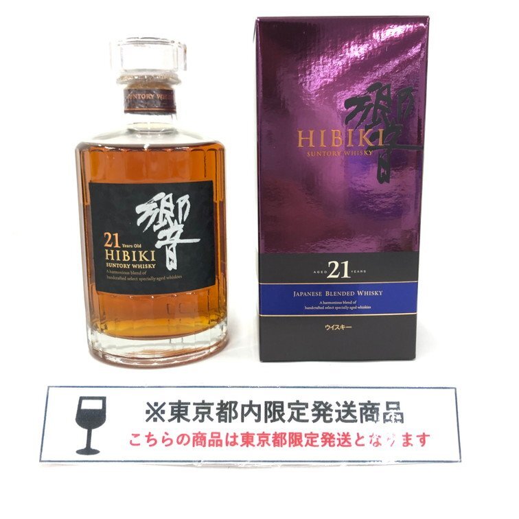 Suntory サントリー 響 21年 700ml 43% 箱付き 未開栓 国内酒 Suntory サントリー 響 21年 700ml 43% 箱付き 未開栓 国内酒