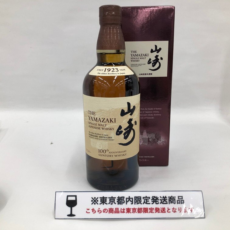 SUNTORY サントリー 山崎 シングルモルトウイスキー 1923年 箱 SUNTORY サントリー 山崎 シングルモルトウイスキー 1923年 箱