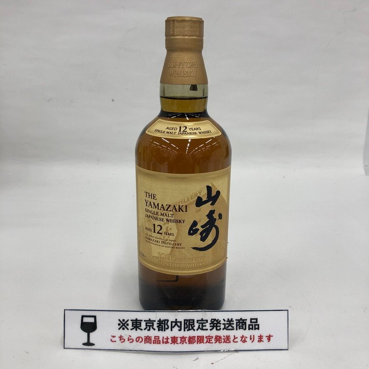 SUNTORY サントリー ウイスキー 山崎 12年 100周年記念 蒸溜所 SUNTORY サントリー ウイスキー 山崎 12年 100周年記念 蒸溜所