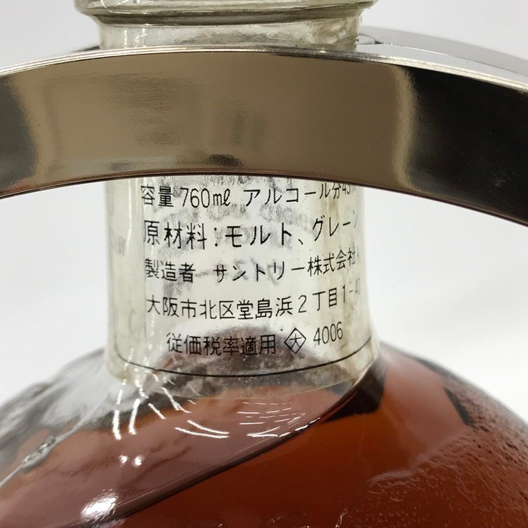 SUNTORY EXCELLENCE サントリー エクセレンス 地球儀ボトル SUNTORY EXCELLENCE サントリー エクセレンス 地球儀ボトル