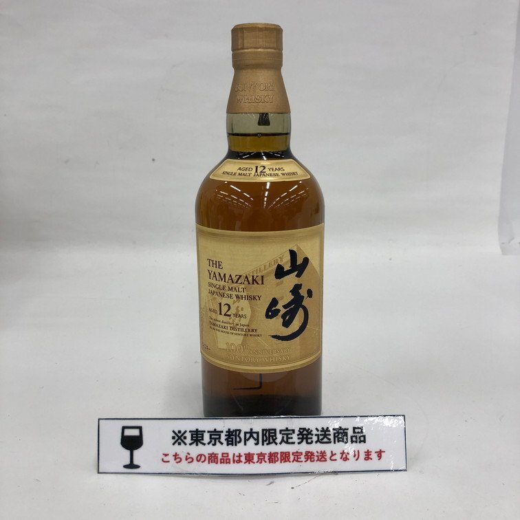 SUNTORY サントリー ウイスキー 山崎 12年 100周年記念 蒸溜所 SUNTORY サントリー ウイスキー 山崎 12年 100周年記念 蒸溜所