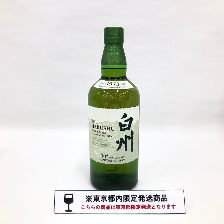 SUNTORY サントリー 白州 シングルモルトウイスキー 1973年 SUNTORY サントリー 白州 シングルモルトウイスキー 1973年