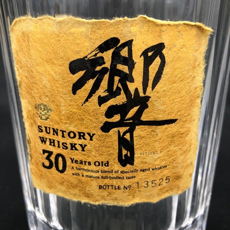SUNTORY サントリー ウイスキー 響 空き瓶 空きボトル【DDAC3021 SUNTORY サントリー ウイスキー 響 空き瓶 空きボトル【DDAC3021