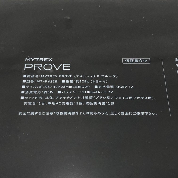 MYTREX マイトレックス 美顔器 MYTREX PROVE MT-PV22B 未開封 MYTREX マイトレックス 美顔器 MYTREX PROVE MT-PV22B 未開封