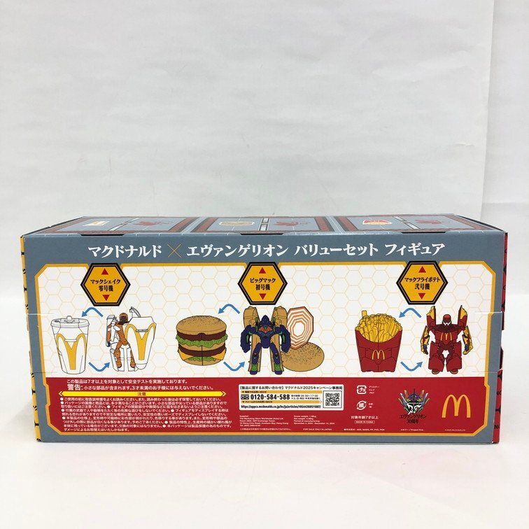 McDonald's マクドナルド エヴァンゲリオン コラボフィギュア McDonald's マクドナルド エヴァンゲリオン コラボフィギュア