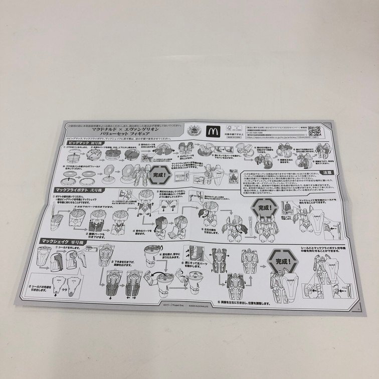 McDonald's マクドナルド エヴァンゲリオン コラボフィギュア McDonald's マクドナルド エヴァンゲリオン コラボフィギュア