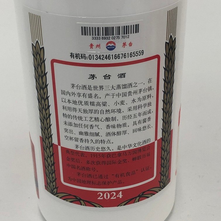 KWEICHOW MOUTAI 貴州茅台酒 マオタイ酒 天女ラベル 500mL 53度 KWEICHOW MOUTAI 貴州茅台酒 マオタイ酒 天女ラベル 500mL 53度