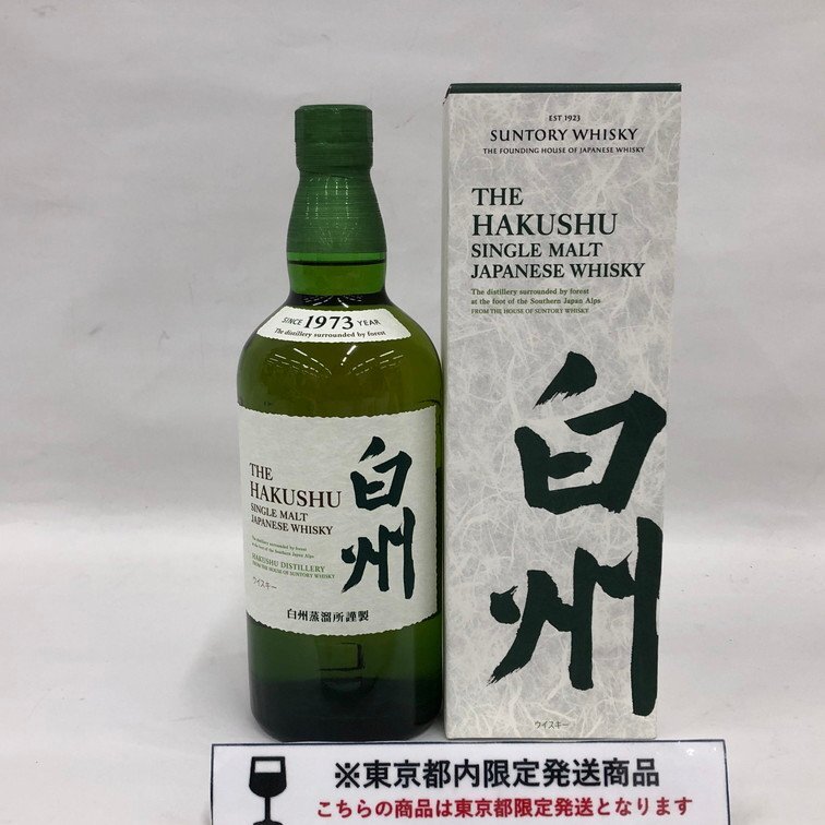 SUNTORY サントリー 白州 シングルモルトウイスキー 1973年 SUNTORY サントリー 白州 シングルモルトウイスキー 1973年