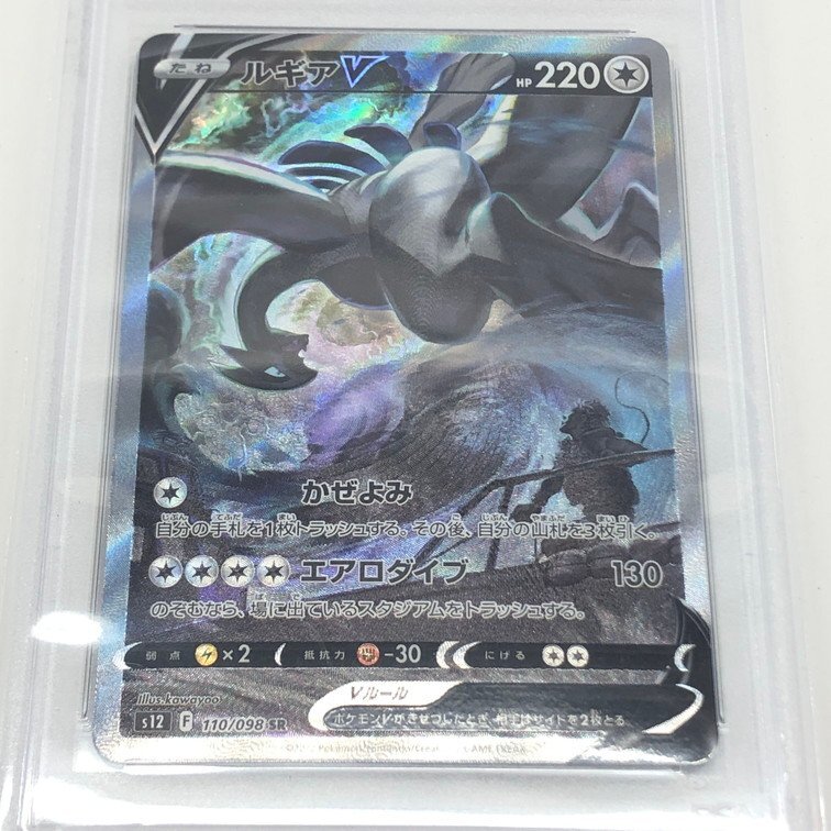 ポケモンカードゲーム ルギアV 110/098 PSA10 【DDAW8008 ポケモンカードゲーム ルギアV 110/098 PSA10 【DDAW8008