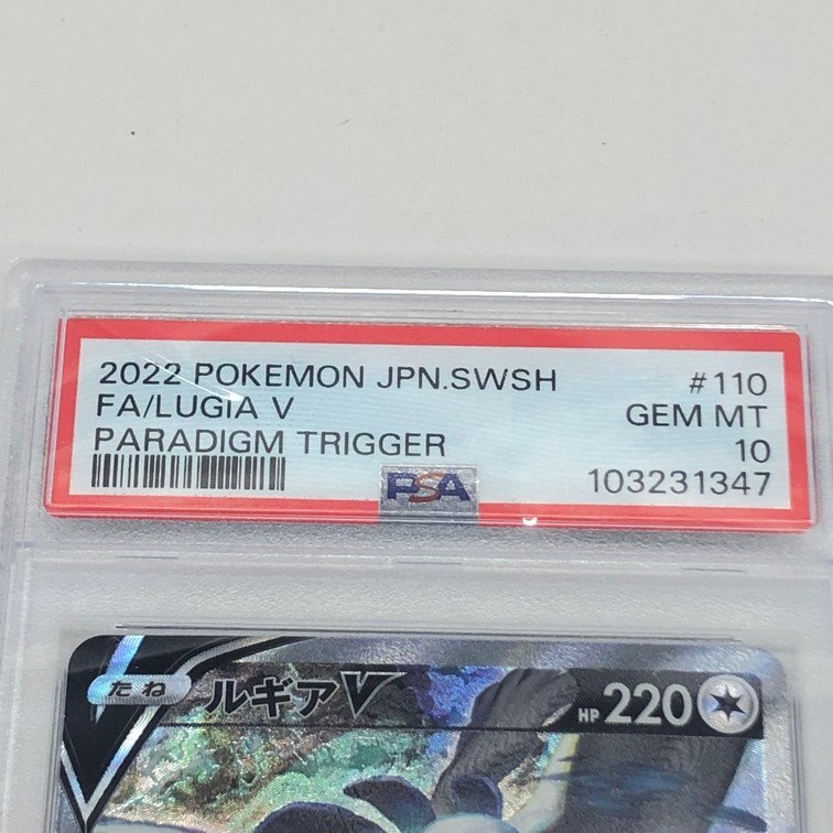 ポケモンカードゲーム ルギアV 110/098 PSA10 【DDAW8008 ポケモンカードゲーム ルギアV 110/098 PSA10 【DDAW8008