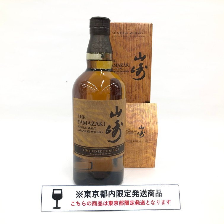 SUNTORY サントリー 山崎 シングルモルトウイスキー LIMITED SUNTORY サントリー 山崎 シングルモルトウイスキー LIMITED