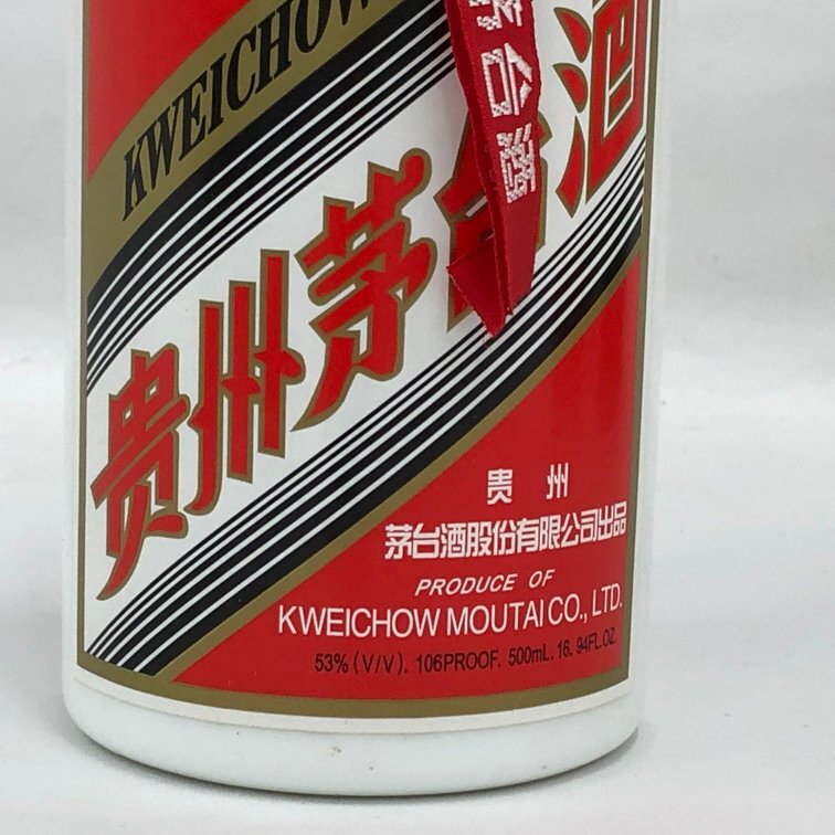 貴州茅台酒 天女 500ml 53% 箱・グラス付き 未開栓 国外酒 貴州茅台酒 天女 500ml 53% 箱・グラス付き 未開栓 国外酒