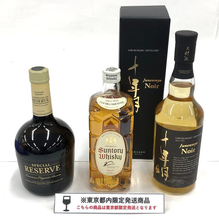 SUNTORY スペシャルリザーブ/白角/若鶴酒造 十年明 Noir SUNTORY スペシャルリザーブ/白角/若鶴酒造 十年明 Noir