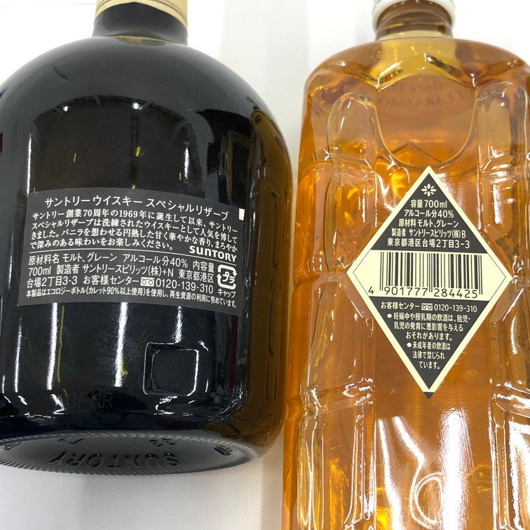 SUNTORY スペシャルリザーブ/白角/若鶴酒造 十年明 Noir SUNTORY スペシャルリザーブ/白角/若鶴酒造 十年明 Noir