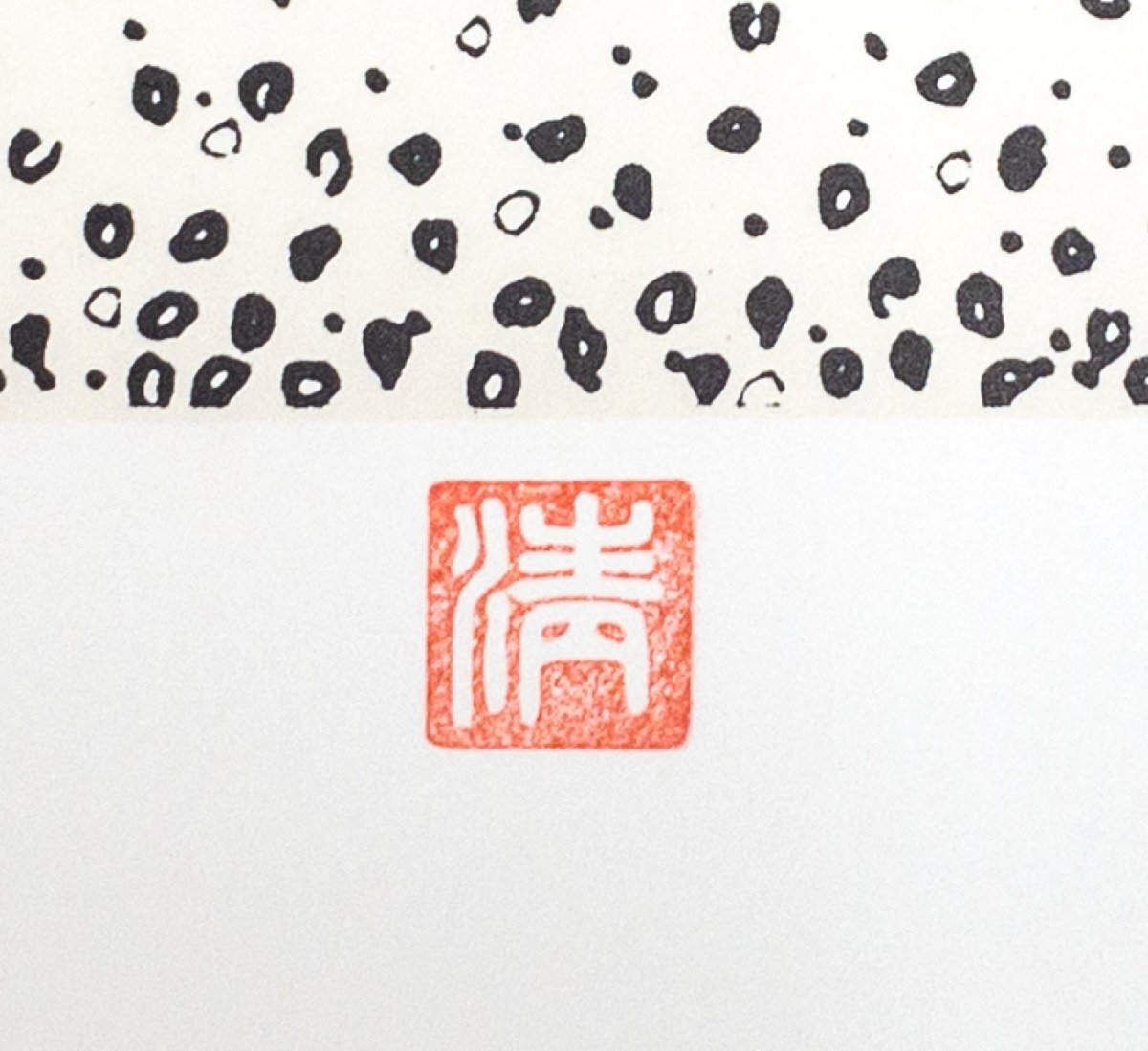 SHIN】山下清 「熱田神宮(名古屋)」 リトグラフ ed.121/300 SHIN】山下清 「熱田神宮(名古屋)」 リトグラフ ed.121/300