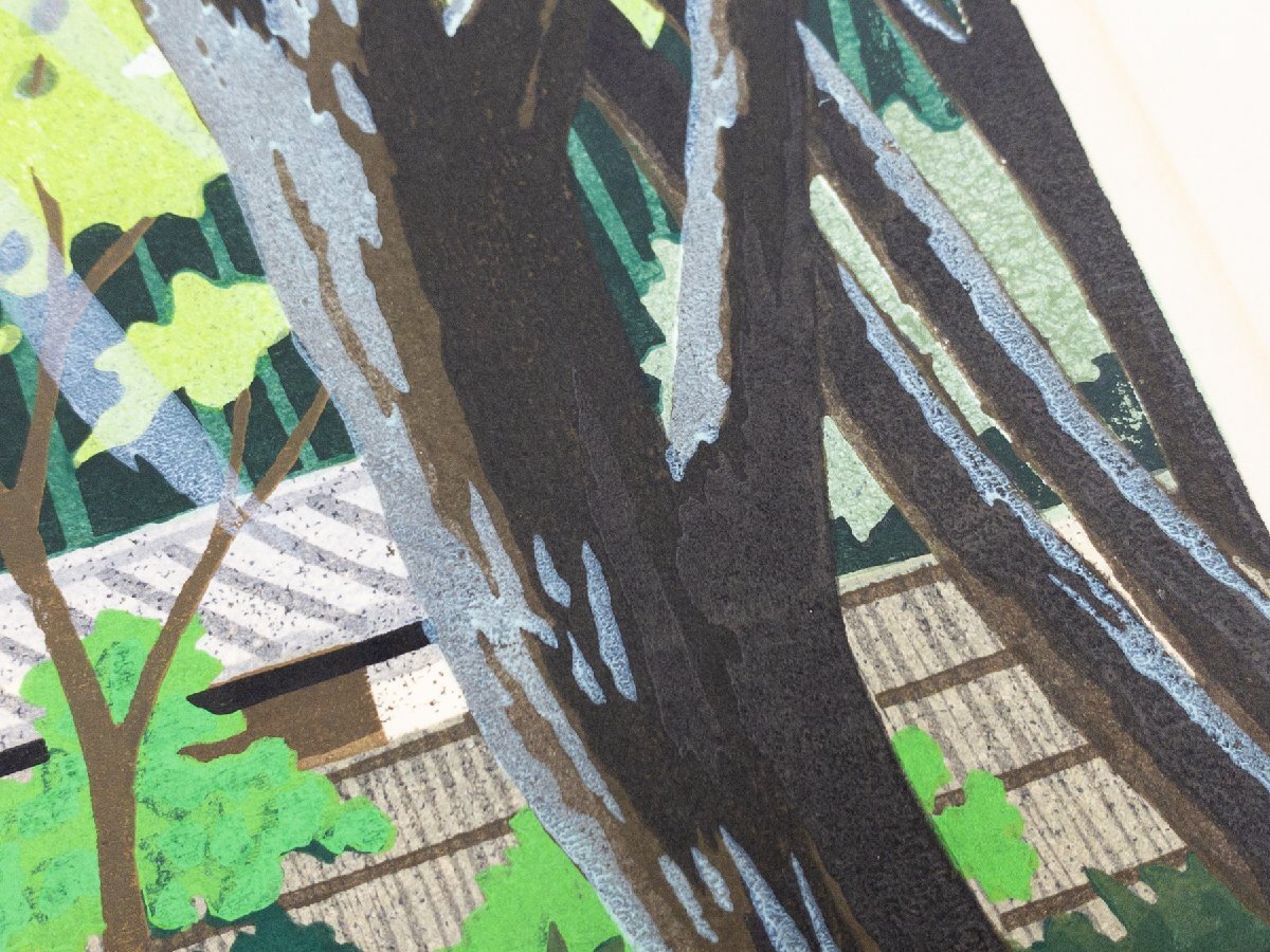 SHIN】井堂雅夫 「祇王寺の庭」 木版画 ed.139/200 1996年作 SHIN】井堂雅夫 「祇王寺の庭」 木版画 ed.139/200 1996年作