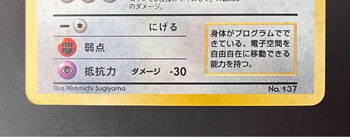 良品】旧裏 かっこいいポリゴン 渦巻きホロ|Yahoo!フリマ(旧 良品】旧裏 かっこいいポリゴン 渦巻きホロ|Yahoo!フリマ(旧