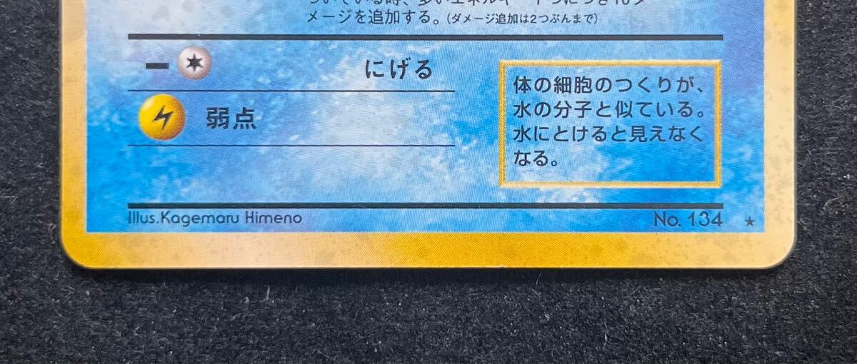 良品】旧裏 シャワーズ 十字 渦巻き 大玉ホロ(シングルカード 良品】旧裏 シャワーズ 十字 渦巻き 大玉ホロ(シングルカード