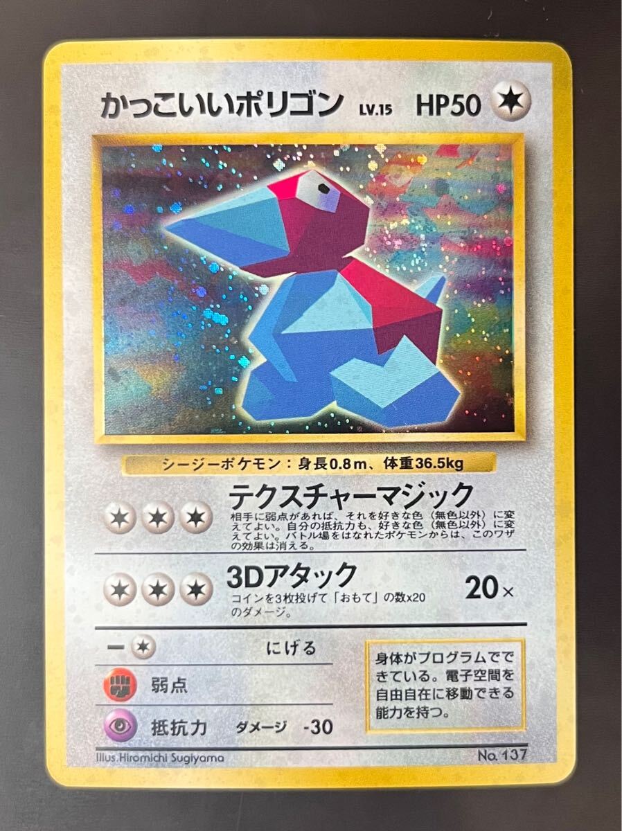 良品】旧裏 かっこいいポリゴン 渦巻きホロ|Yahoo!フリマ(旧 良品】旧裏 かっこいいポリゴン 渦巻きホロ|Yahoo!フリマ(旧