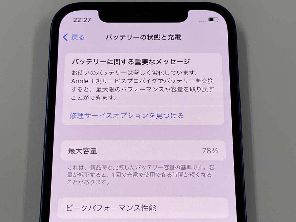 docomo iPhone 12 128GB A2402 MGHX3J/A ブルー SIMロック解除済 docomo iPhone 12 128GB A2402 MGHX3J/A ブルー SIMロック解除済