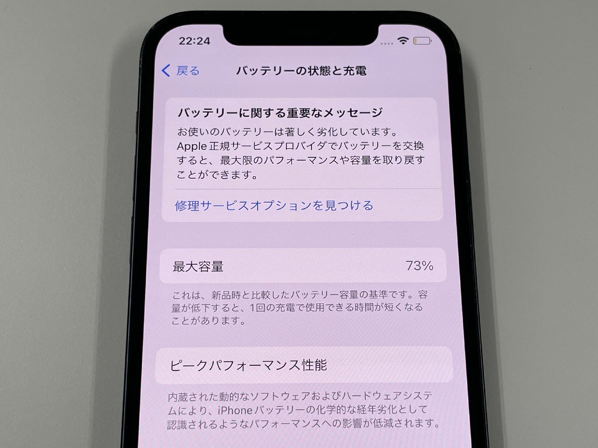 au iPhone 12 64GB A2402 MGHN3J/A ブラック SIMロック解除済 au iPhone 12 64GB A2402 MGHN3J/A ブラック SIMロック解除済