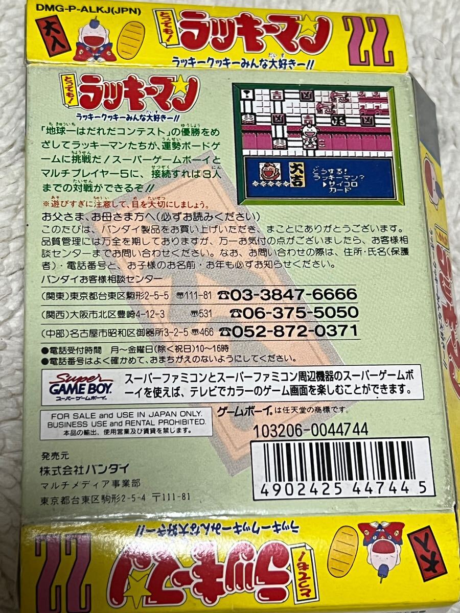 GB/ゲームボーイ ソフト とっても!ラッキーマン ラッキー GB/ゲームボーイ ソフト とっても!ラッキーマン ラッキー