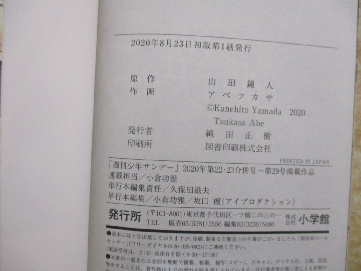 c7-3(葬送のフリーレン)14冊セット 全巻初版 1巻~14巻 山田鐘 c7-3(葬送のフリーレン)14冊セット 全巻初版 1巻~14巻 山田鐘