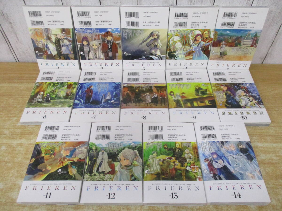 c7-3(葬送のフリーレン)14冊セット 全巻初版 1巻~14巻 山田鐘 c7-3(葬送のフリーレン)14冊セット 全巻初版 1巻~14巻 山田鐘